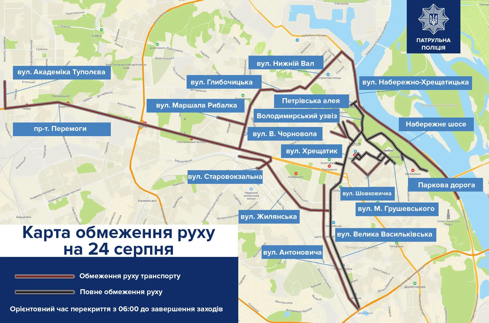 Карта обмежень руху у Києві