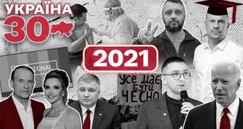 Відставка Авакова та санкції проти Медведчука: чим запам'ятався 30 рік Незалежності України
