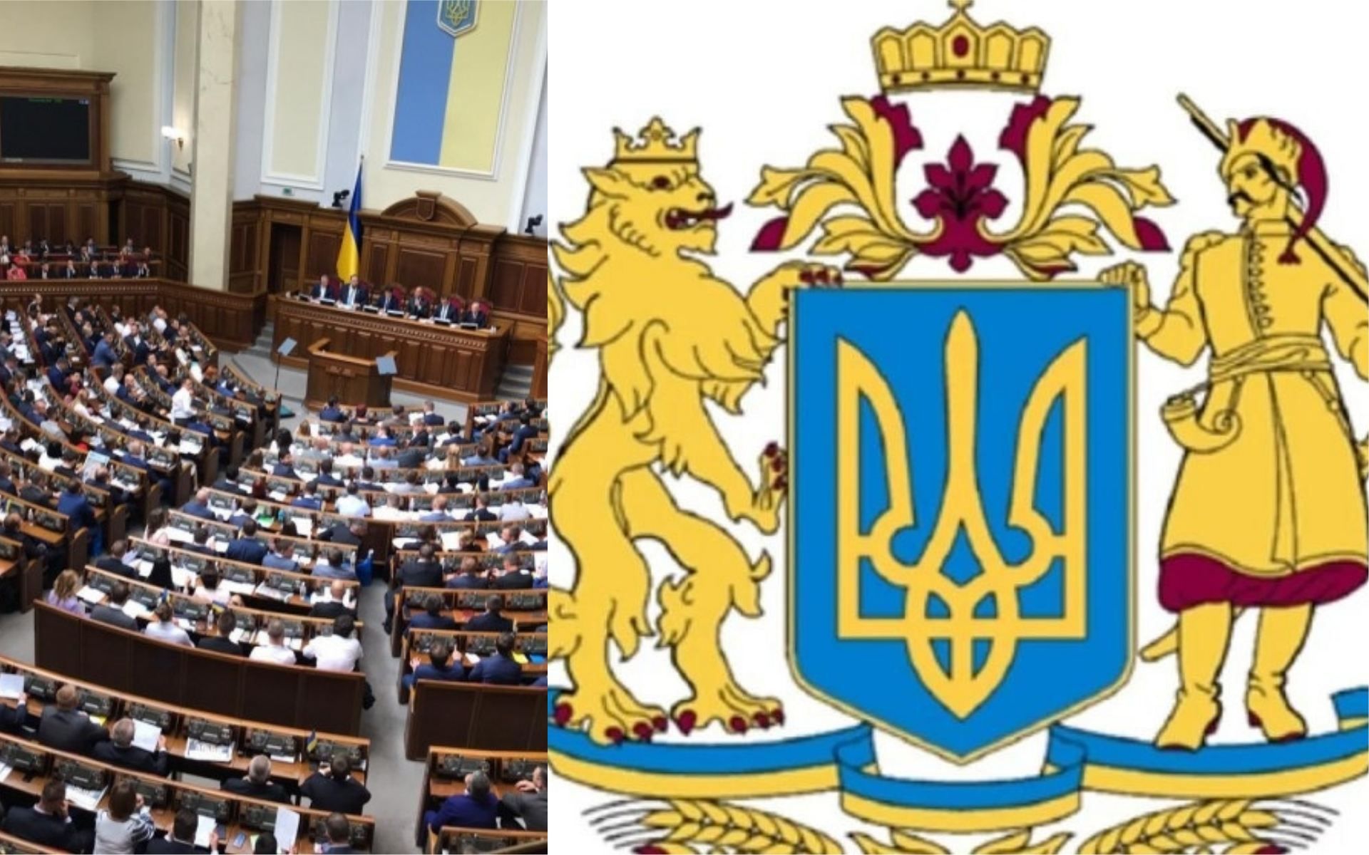 Верховна Рада затвердила великий Державний Герб України - 24 Канал