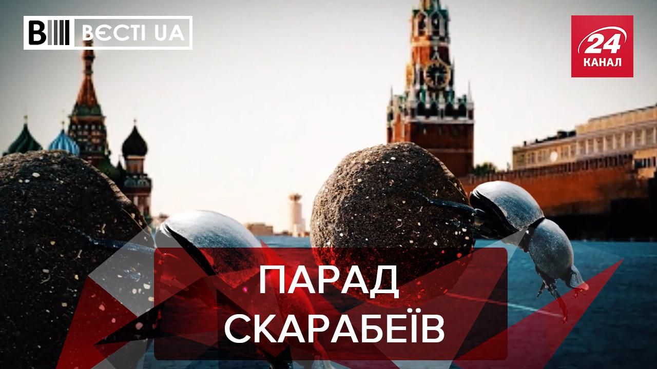 Вєсті.UA: Доки Україна святкує, у Кремлі – підгорає - Новини Кривий Ріг - 24 Канал