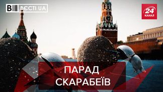 Вєсті.UA: Доки Україна святкує, у Кремлі – підгорає
