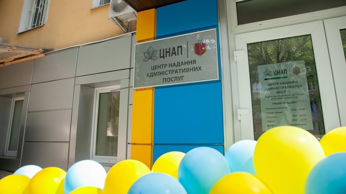 Все ЦПАУ Киева начали принимать паспорта в Дии Все ЦПАУ Киева начали принимать паспорта в Дии