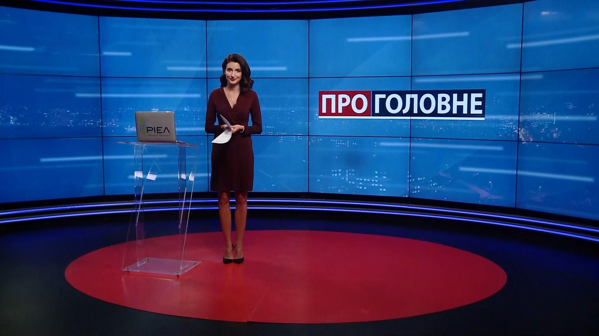 Про головне: Погрози Кремля через Кримську платформу. Контроль за витратами українців - 24 Канал Про головне: Погрози Кремля через Кримську платформу. Контроль за витратами українців - 24 Канал