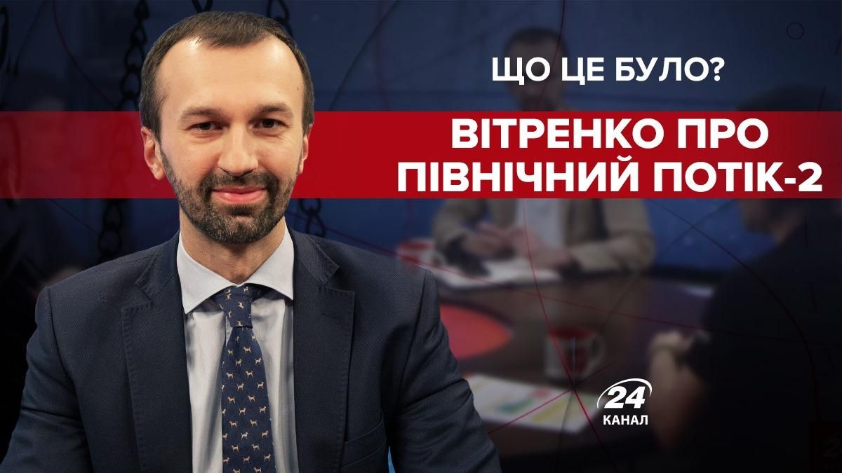 Путин использует газ как оружие, – Витренко объяснил действия главы Кремля Путин использует газ как оружие, – Витренко объяснил действия главы Кремля