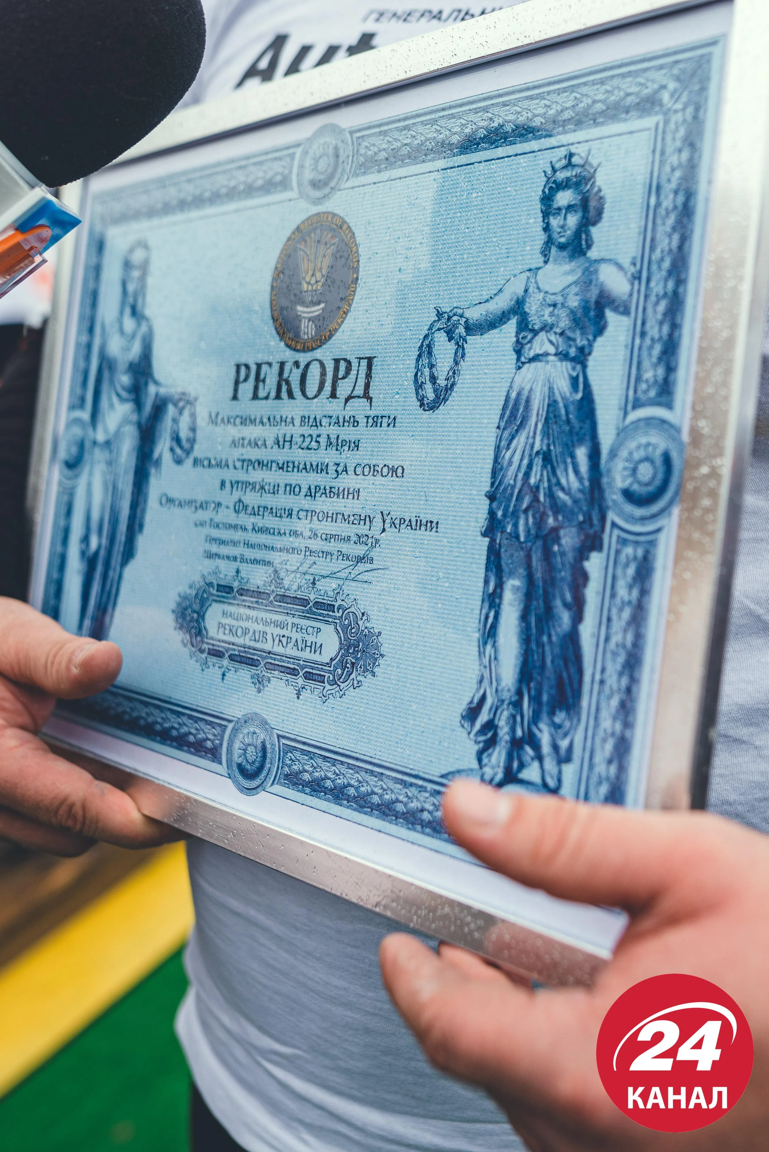 8 силачів встановили новий рекорд 8 силачів встановили новий рекорд