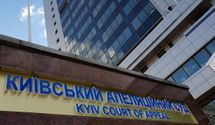 В столице сообщили о минировании Киевского апелляционного суда