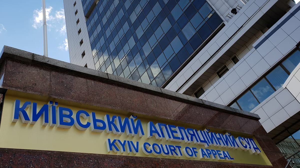 В столице сообщили о минировании Киевского апелляционного суда