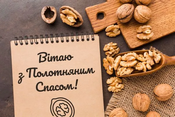 З Полотняним Спасом 2021 З Полотняним Спасом 2021