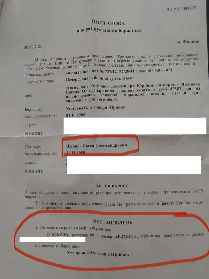 Суд арештував квартиру депутатки Устінової за Суд арештував квартиру депутатки Устінової за