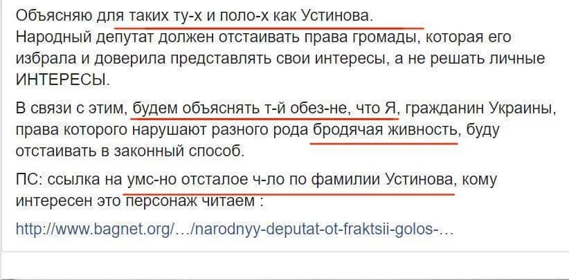 Суд арештував квартиру депутатки Устінової за Суд арештував квартиру депутатки Устінової за