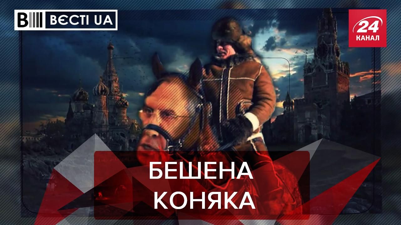 Вести.UA: Кремль решил присвоить себе украинскую историю