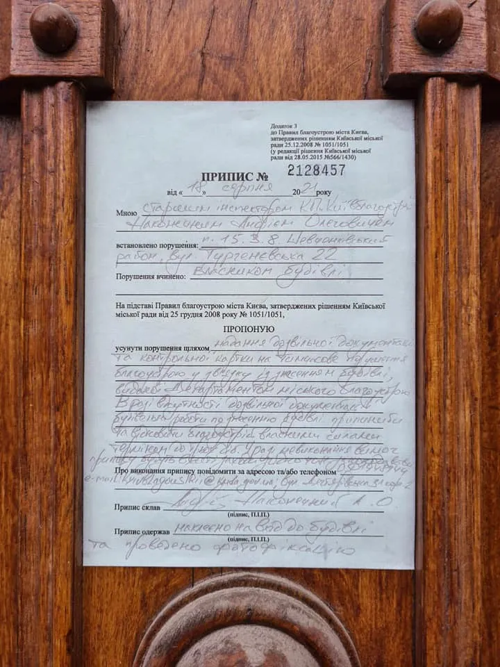 руйнування історичного будинку в Києві руйнування історичного будинку в Києві