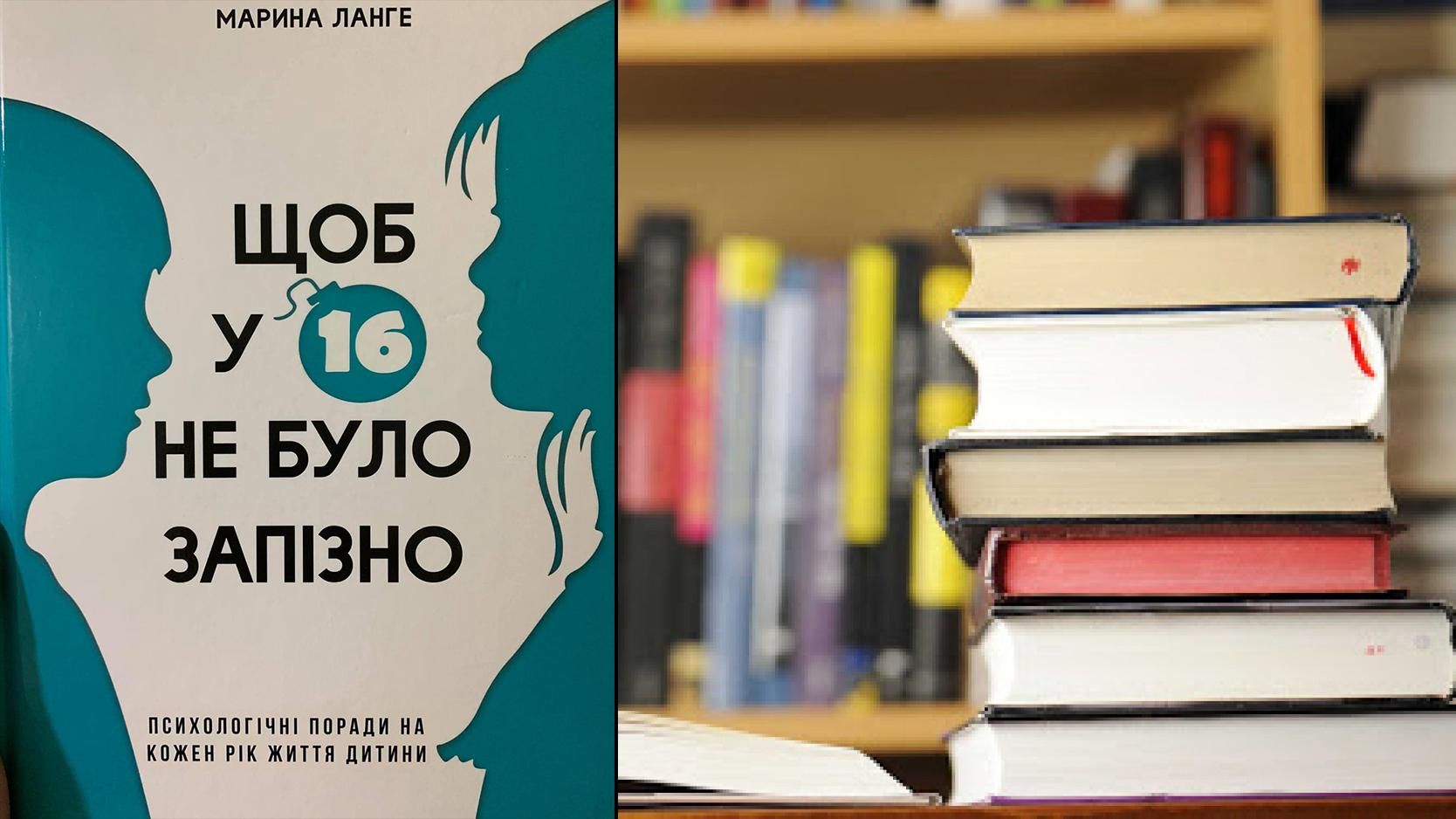 "150 сантиметрів у спідниці": до бібліотек закуплять обурливі книги про гендер - Україна новини - Освіта