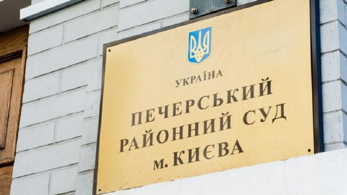 У Києві "замінували" Печерський суд - Київ У Києві "замінували" Печерський суд - Київ