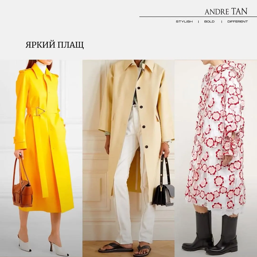 Тренди верхнього одягу на осінь / Фото з інстаграму Андре Тана Тренди верхнього одягу на осінь / Фото з інстаграму Андре Тана