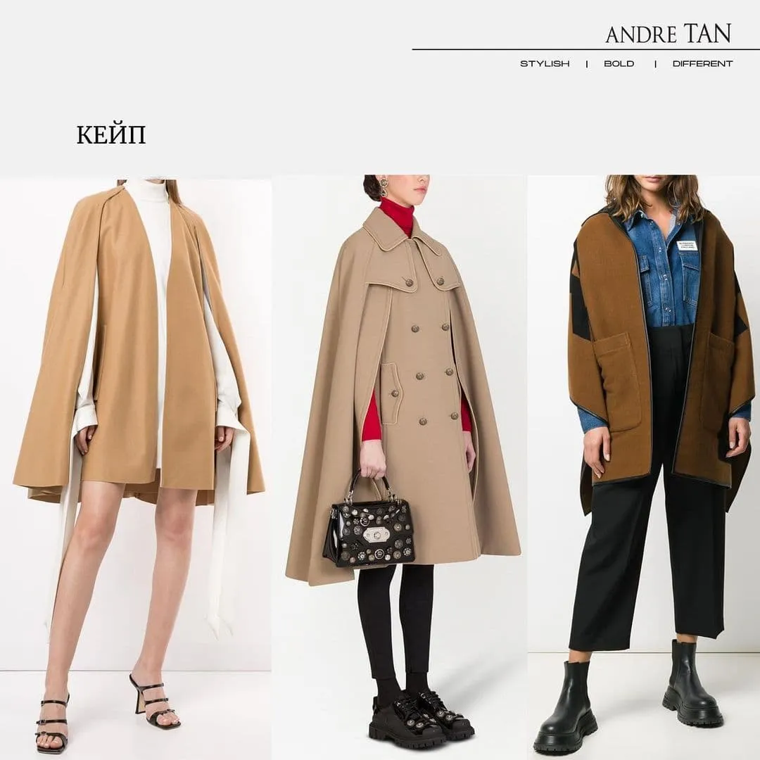 Тренди верхнього одягу на осінь / Фото з інстаграму Андре Тана Тренди верхнього одягу на осінь / Фото з інстаграму Андре Тана