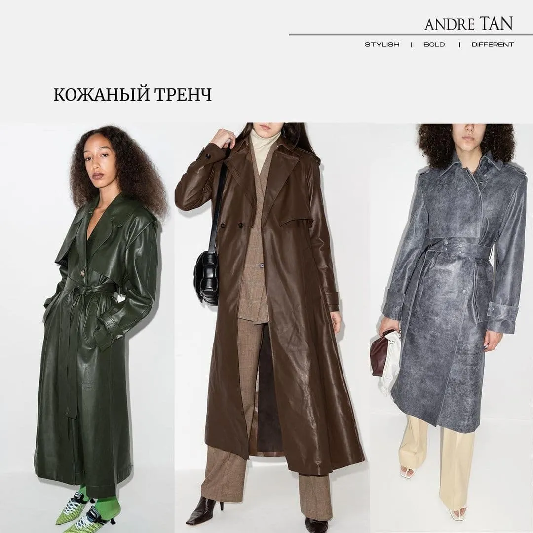 Тренди верхнього одягу на осінь / Фото з інстаграму Андре Тана Тренди верхнього одягу на осінь / Фото з інстаграму Андре Тана