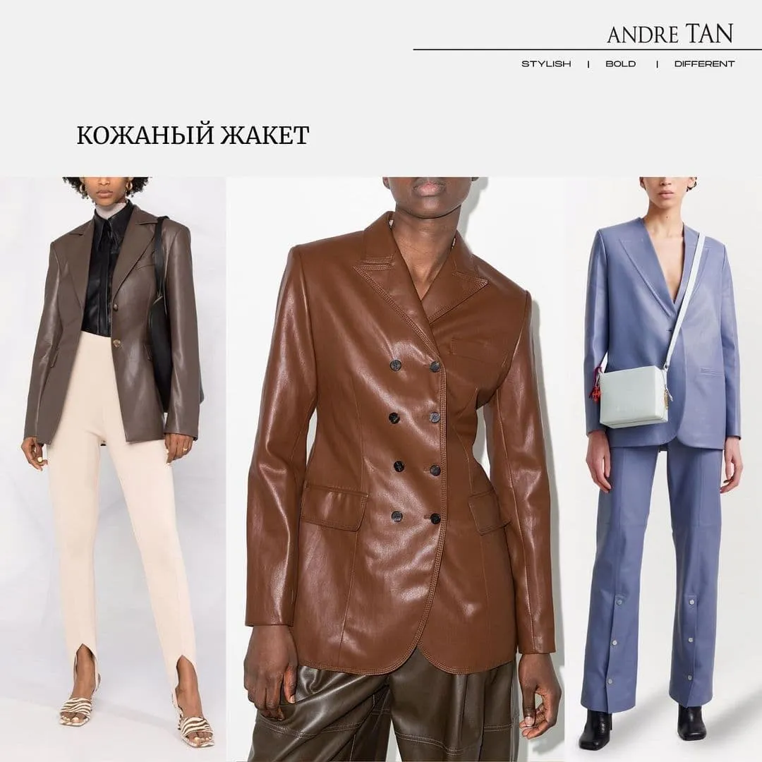 Тренди верхнього одягу на осінь / Фото з інстаграму Андре Тана Тренди верхнього одягу на осінь / Фото з інстаграму Андре Тана