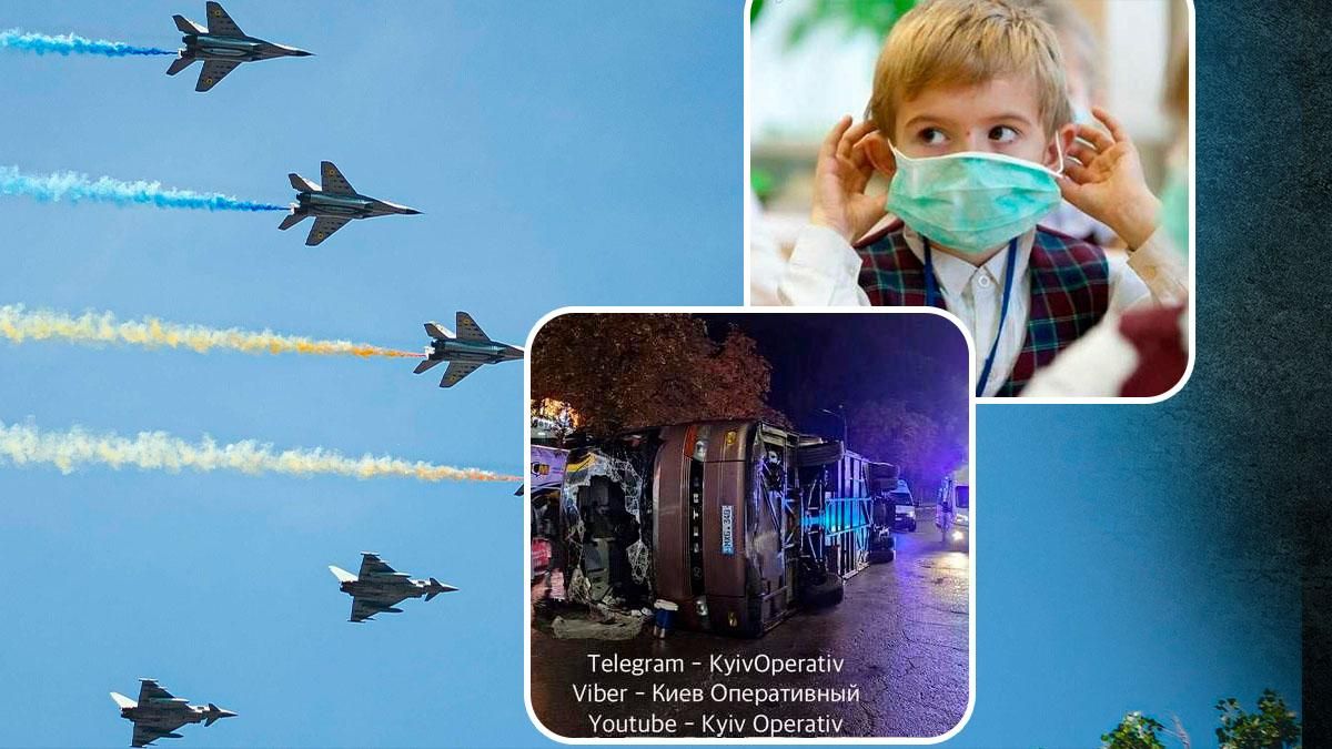 Головні новини Києва за тиждень: парад на День Незалежності, плани на локдаун та жахлива ДТП - Кримінальні новини України - Київ Головні новини Києва за тиждень: парад на День Незалежності, плани на локдаун та жахлива ДТП - Кримінальні новини України - Київ