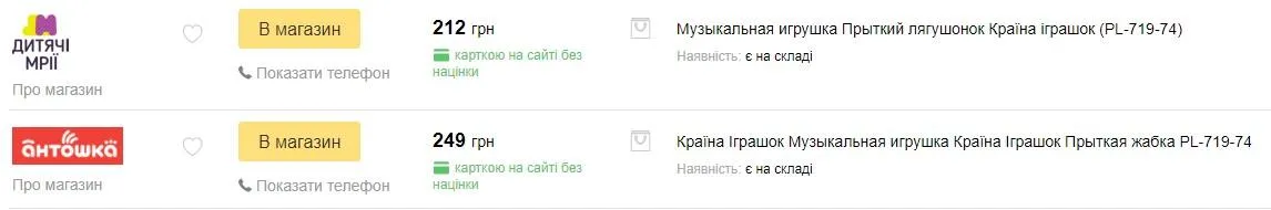 На Одещині виявили небезпечні іграшки зі свинцем