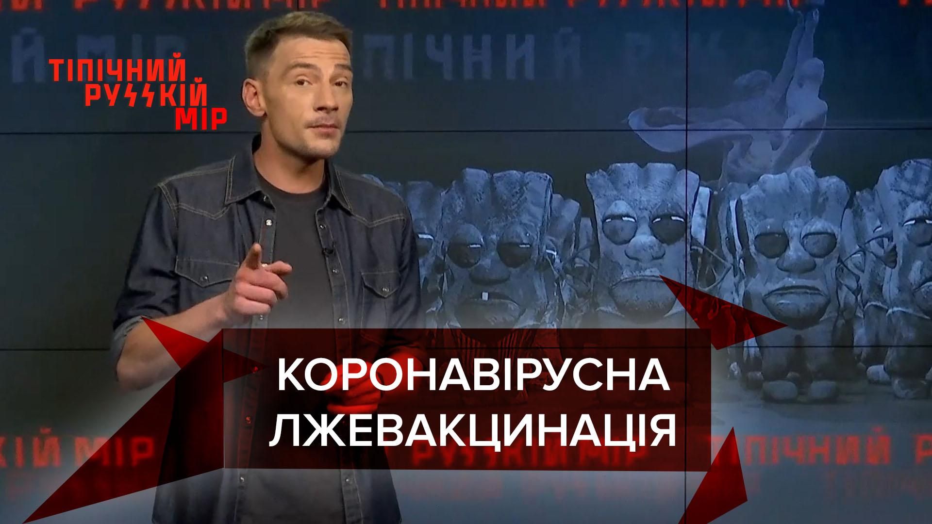 Тіпічний русскій мір: Медики підробляли кожен 6 сертифікат про вакцинацію росіян - Новини Росія - 24 Канал