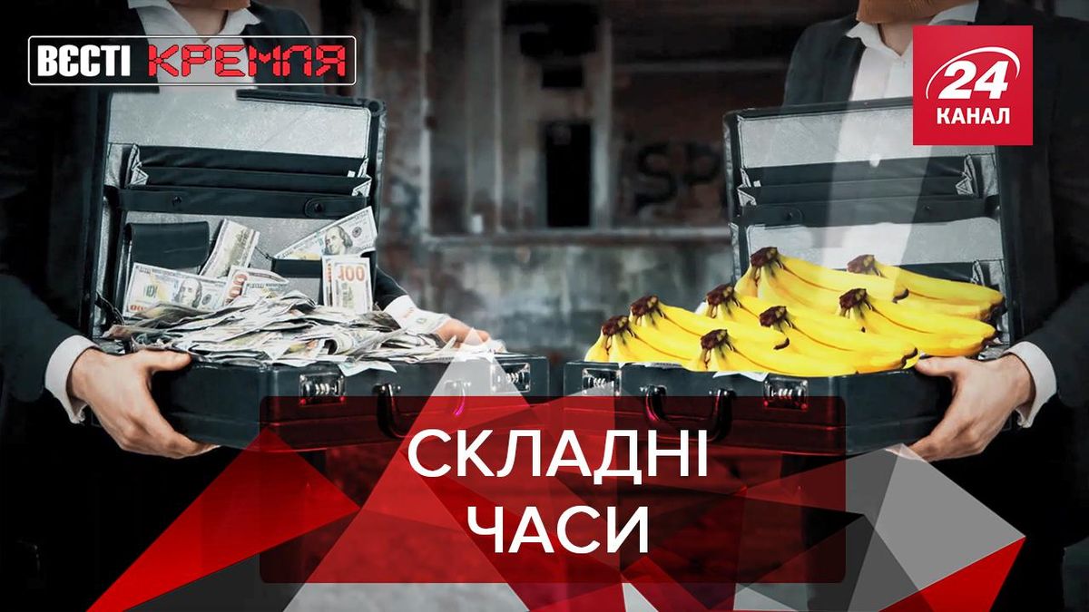Вєсті Кремля. Слівкі: Росія та Північна Корея вирішили боротись людьми, які багато їдять Вєсті Кремля. Слівкі: Росія та Північна Корея вирішили боротись людьми, які багато їдять