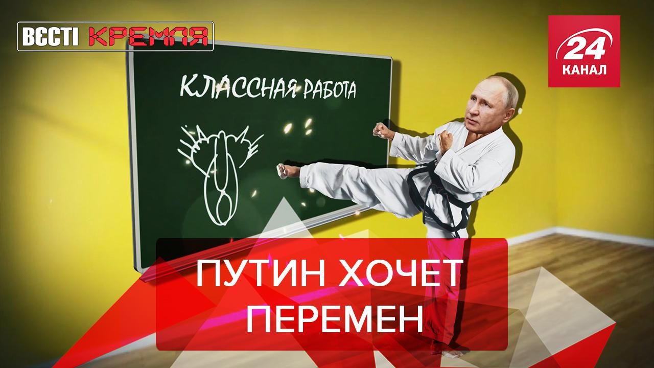 Вести Кремля. Сливки: Путин будет бороться с отечественным образованием - Новости Россия - 24 Канал