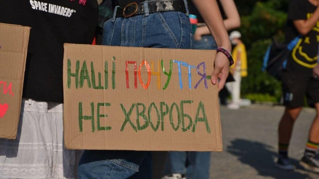 В Одессе прошел ЛГБТ-марш, перед ним состоялось шествие "за традиционные ценности"