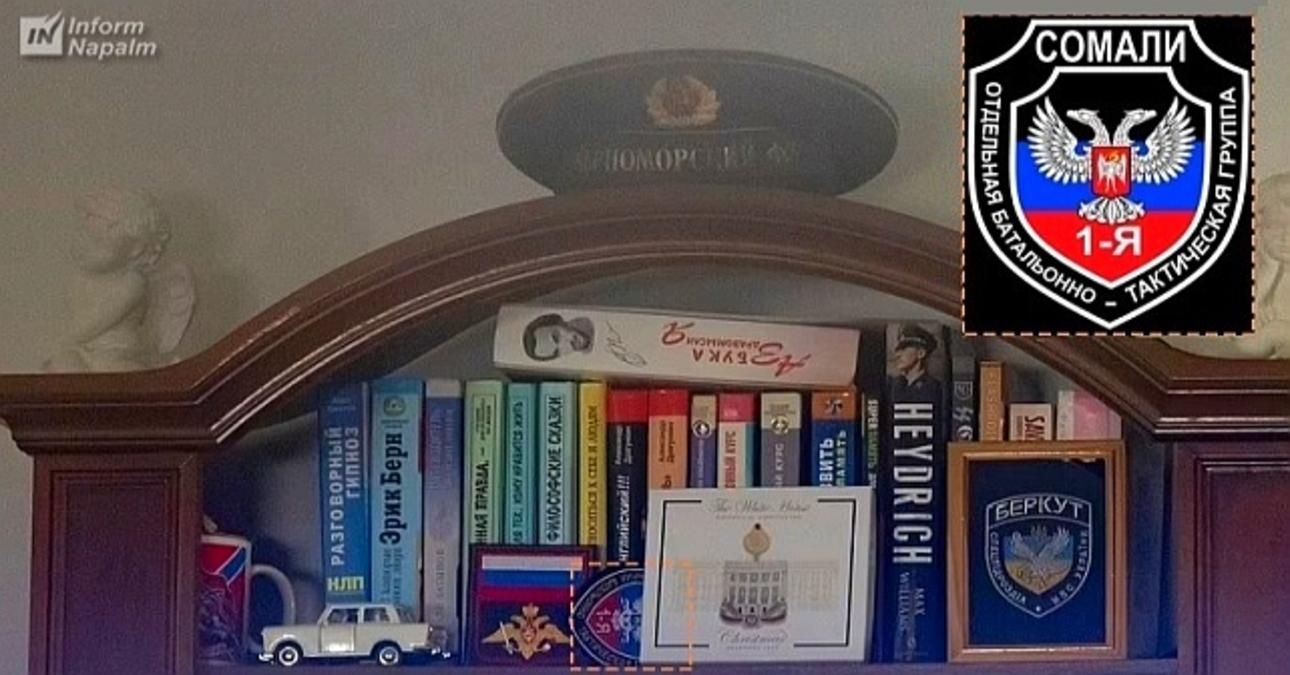 Дома в российского шпиона в Германии обнаружили шеврон оккупационных войск: фотодоказательства - Россия новости - 24 Канал Дома в российского шпиона в Германии обнаружили шеврон оккупационных войск: фотодоказательства - Россия новости - 24 Канал