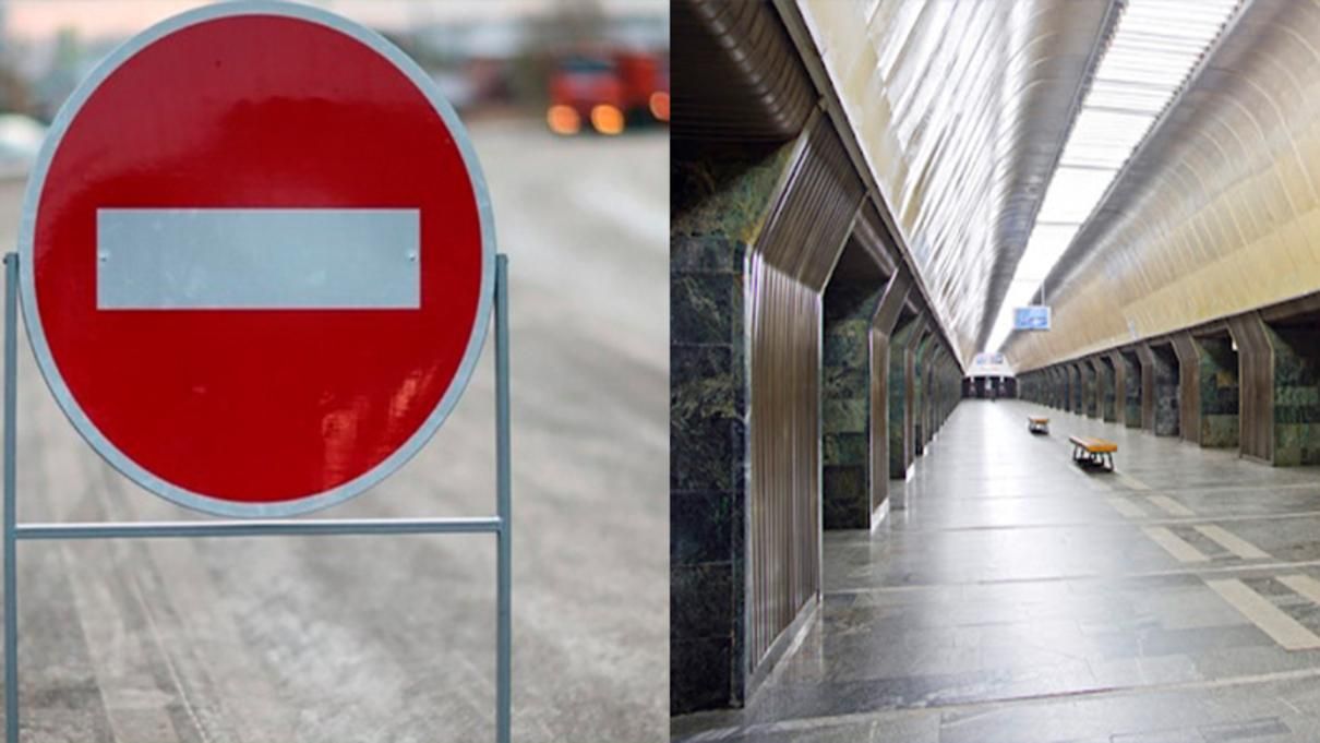 У Києві через футбол обмежать рух транспорту та закриють кілька станцій метро - Новини Києва - Київ У Києві через футбол обмежать рух транспорту та закриють кілька станцій метро - Новини Києва - Київ