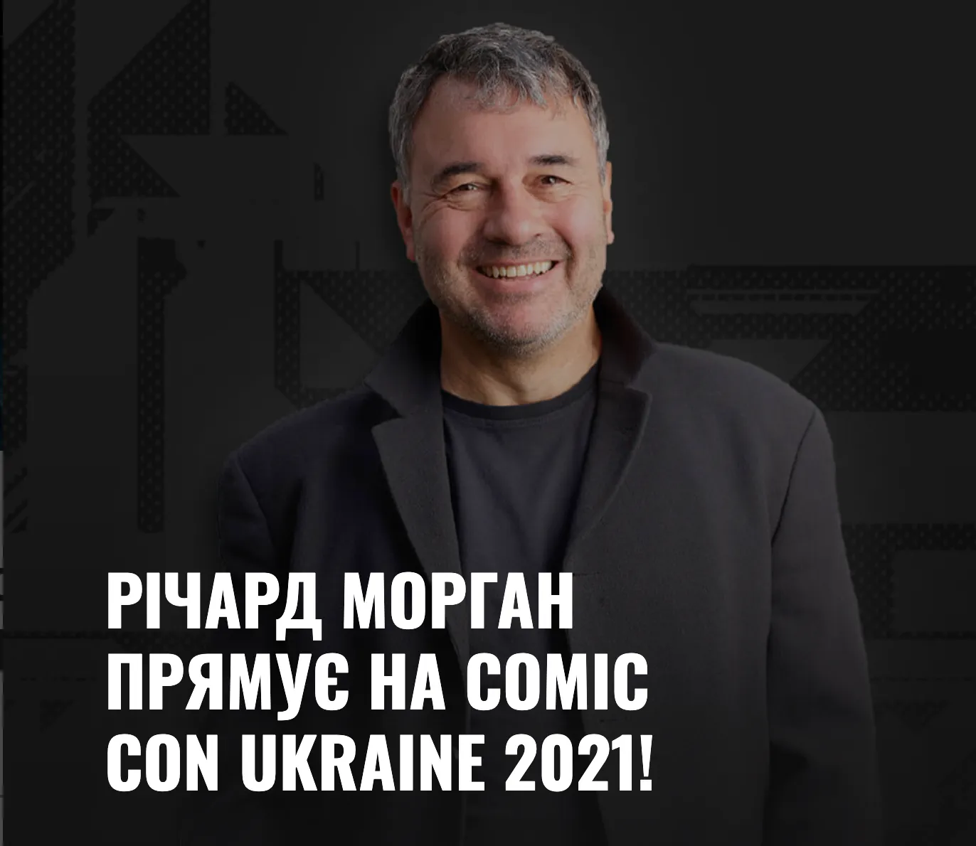 Річард Морган на Comic Con Ukraine