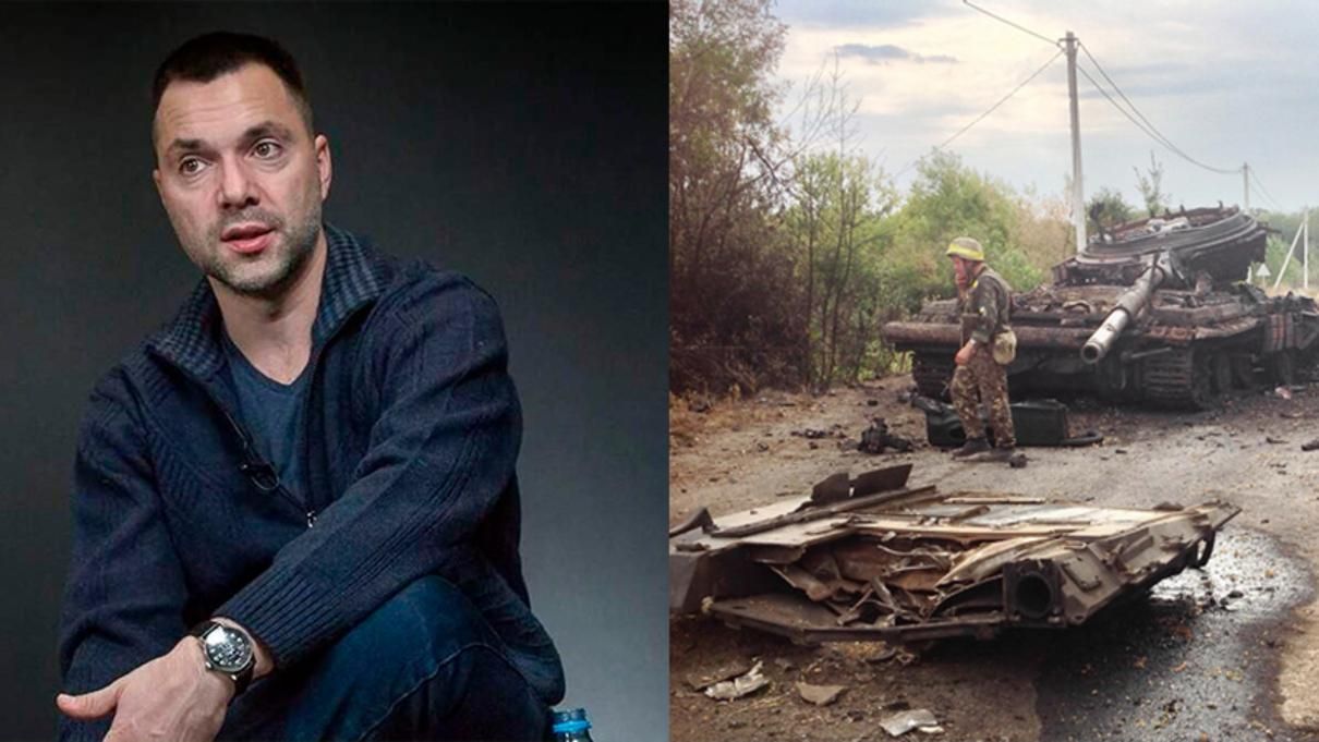 Нас всіх пересварили, – Арестович про наслідки Іловайської трагедії - Україна новини - 24 Канал Нас всіх пересварили, – Арестович про наслідки Іловайської трагедії - Україна новини - 24 Канал