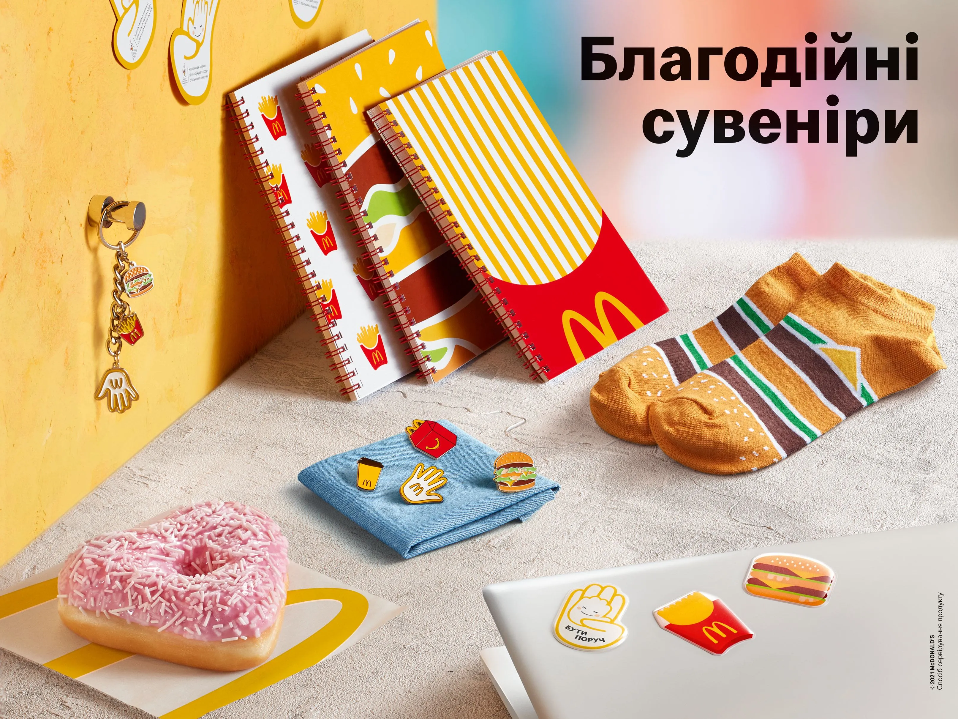 Благодійні фірмові сувеніри Благодійні фірмові сувеніри