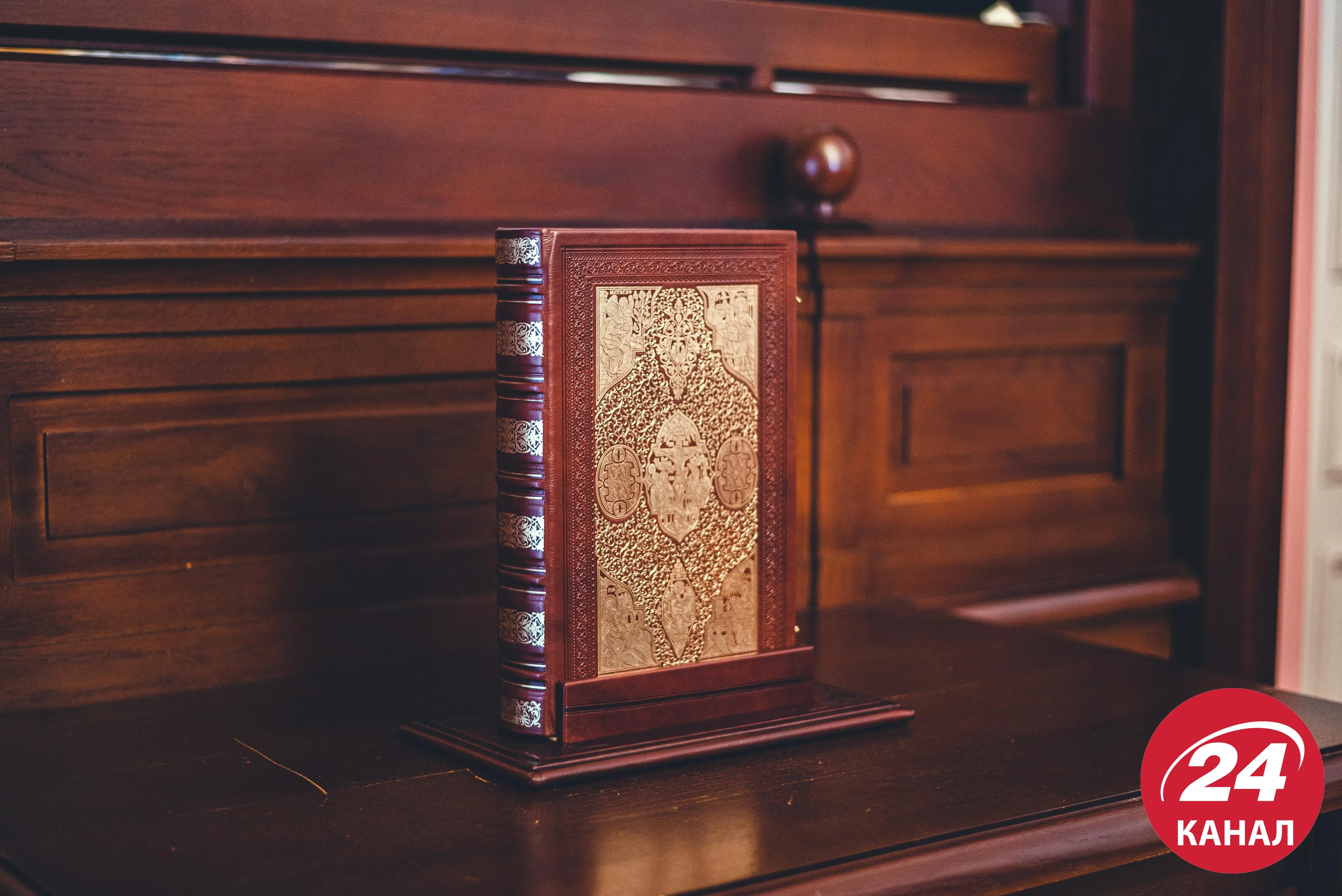 Мазепинське Євангеліє, Софія Київська, Томос, Православна церква України Мазепинське Євангеліє, Софія Київська, Томос, Православна церква України