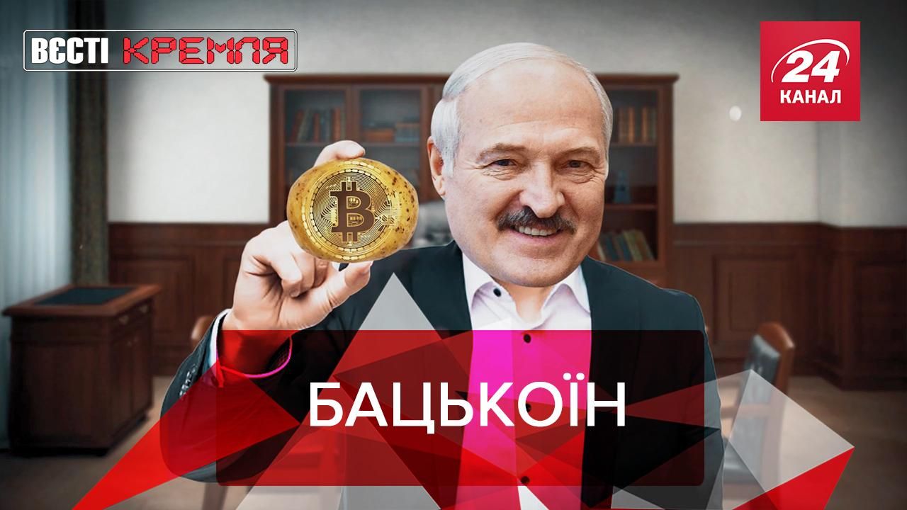 Вєсті Кремля: Лукашенко придумав, як не збирати полуницю за кордоном - новини Білорусь - 24 Канал