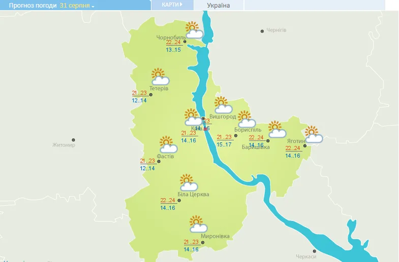 Погода 31 серпня 2021 останній день літа Київ Погода 31 серпня 2021 останній день літа Київ