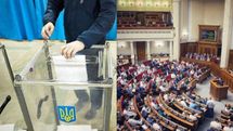 Довибори у Верховну Раду: з 1 вересня стартує виборчий процес у двох областях