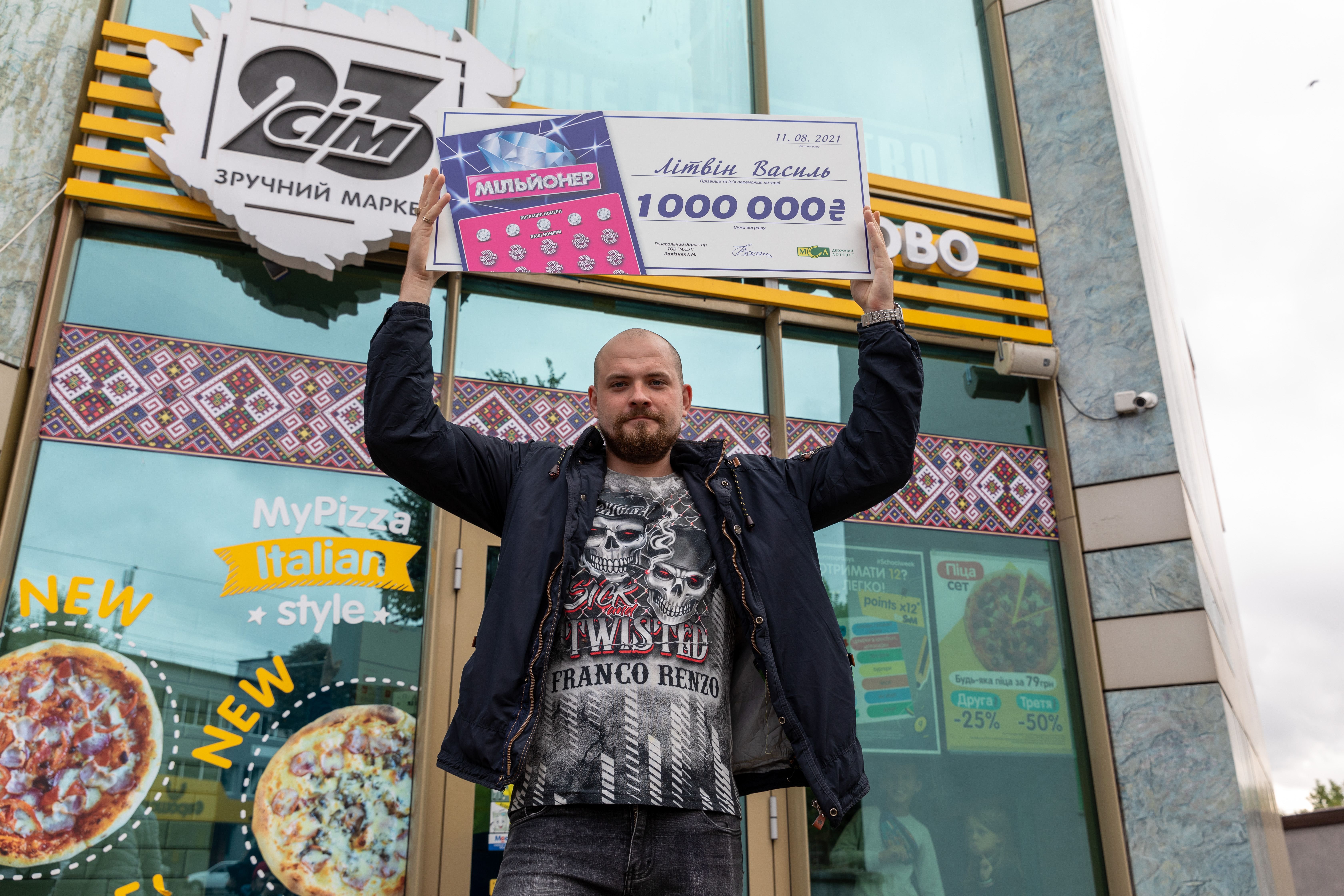 Рабочий луцкого завода стал миллионером Рабочий луцкого завода стал миллионером