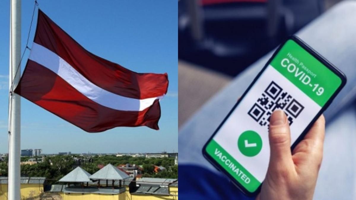 Латвия признала украинские COVID-сертификаты Латвия признала украинские COVID-сертификаты