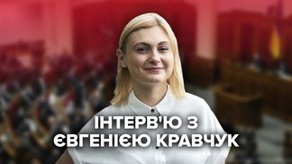 Журналисты не забудут, – интервью Кравчук о ДТП с Трухиным, Шарие и обстрелах на Донбассе
