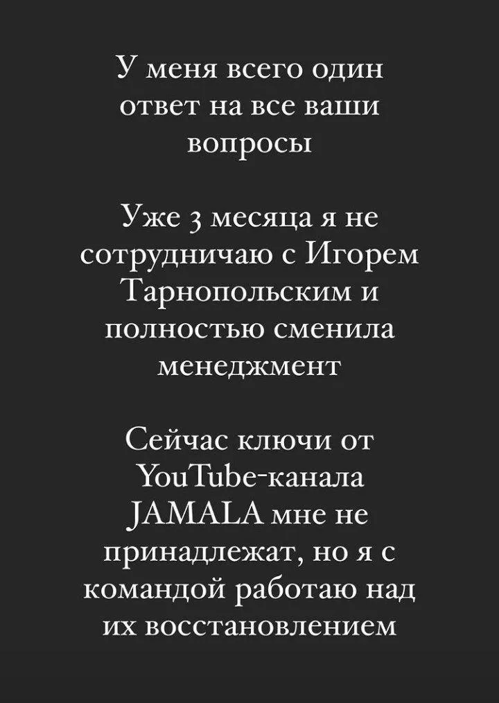 Джамала Джамала