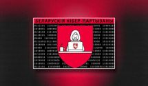 Хакеры обещают свергнуть режим Александра Лукашенко: государственные ресурсы уже сломаны