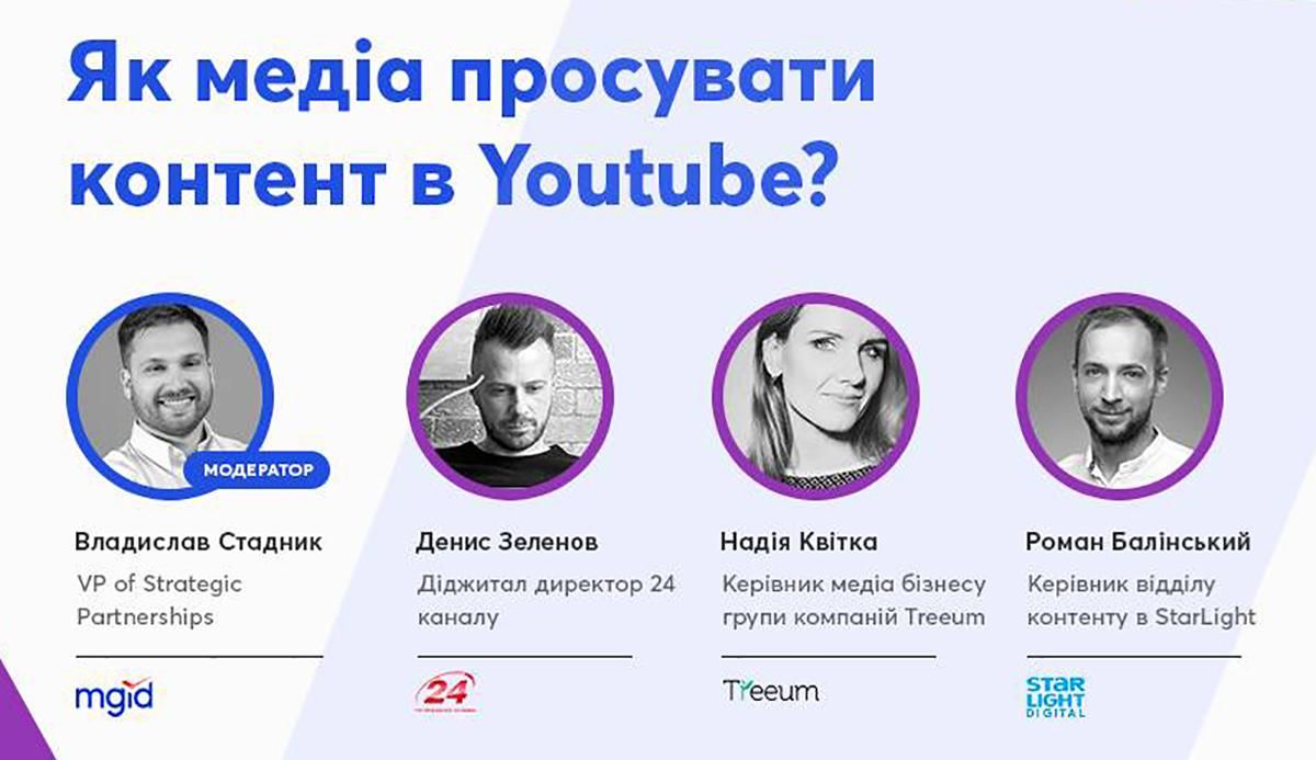Как продвигать контент в YouTube: для онлайн-медиа проведут образовательные сессии Как продвигать контент в YouTube: для онлайн-медиа проведут образовательные сессии