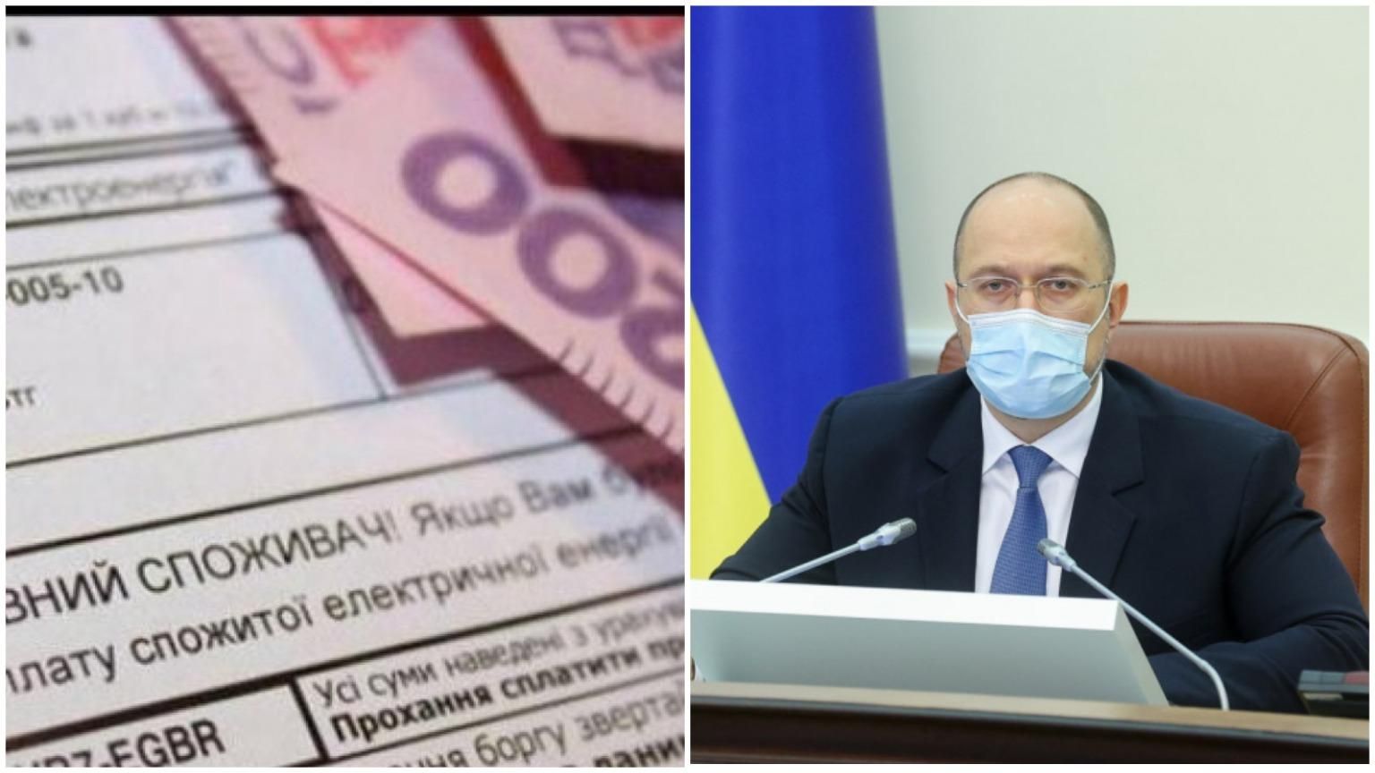 Справедливими для людей, – Шмигаль звернувся до місцевої влади щодо тарифів - Україна новини - 24 Канал