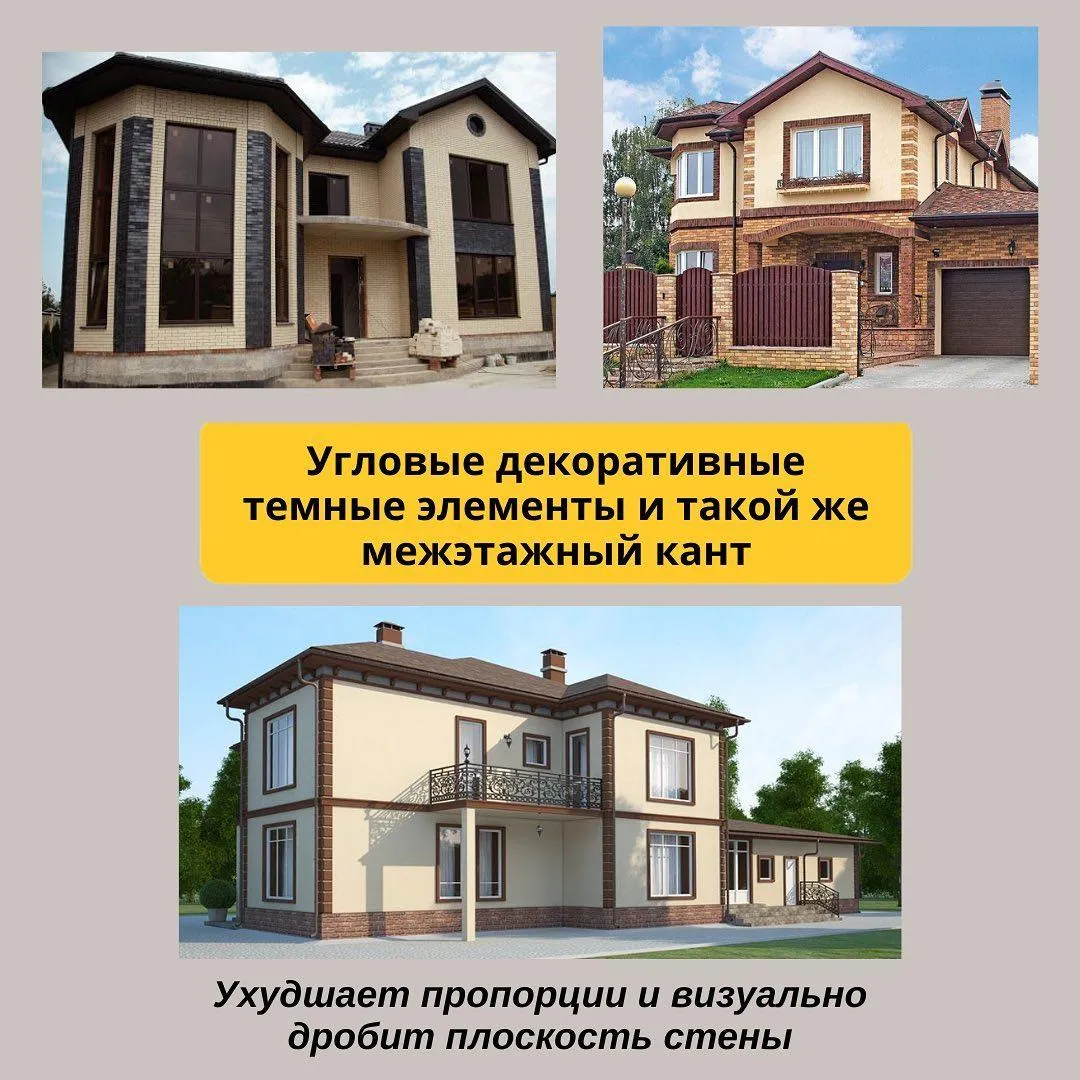 Архітектурні антитренди