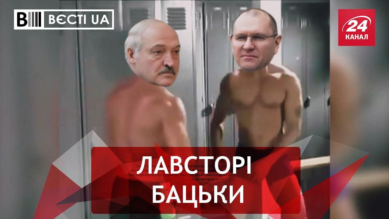 Вєсті.UA: Одіозний нардеп Шевченко вітає Лукашенка від імені всіх українців - новини Білорусь - 24 Канал