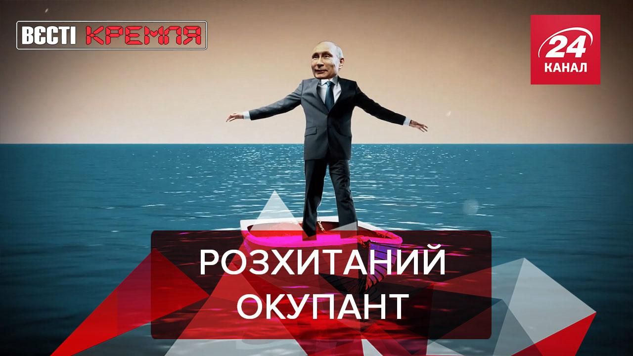 Вєсті Кремля: Путін дивно тестує автомобілі - Новини росії - 24 Канал