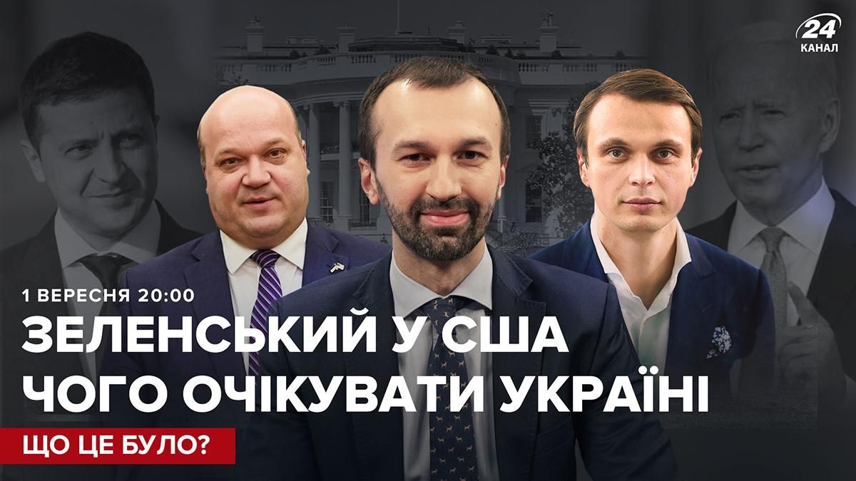 Наш баланс у боротьбі з Росією, – Чалий пояснив, чому США потрібні Україні - 24 Канал Наш баланс у боротьбі з Росією, – Чалий пояснив, чому США потрібні Україні - 24 Канал