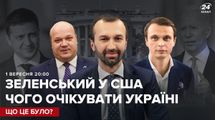 Наш баланс у боротьбі з Росією, – Чалий пояснив, чому США потрібні Україні