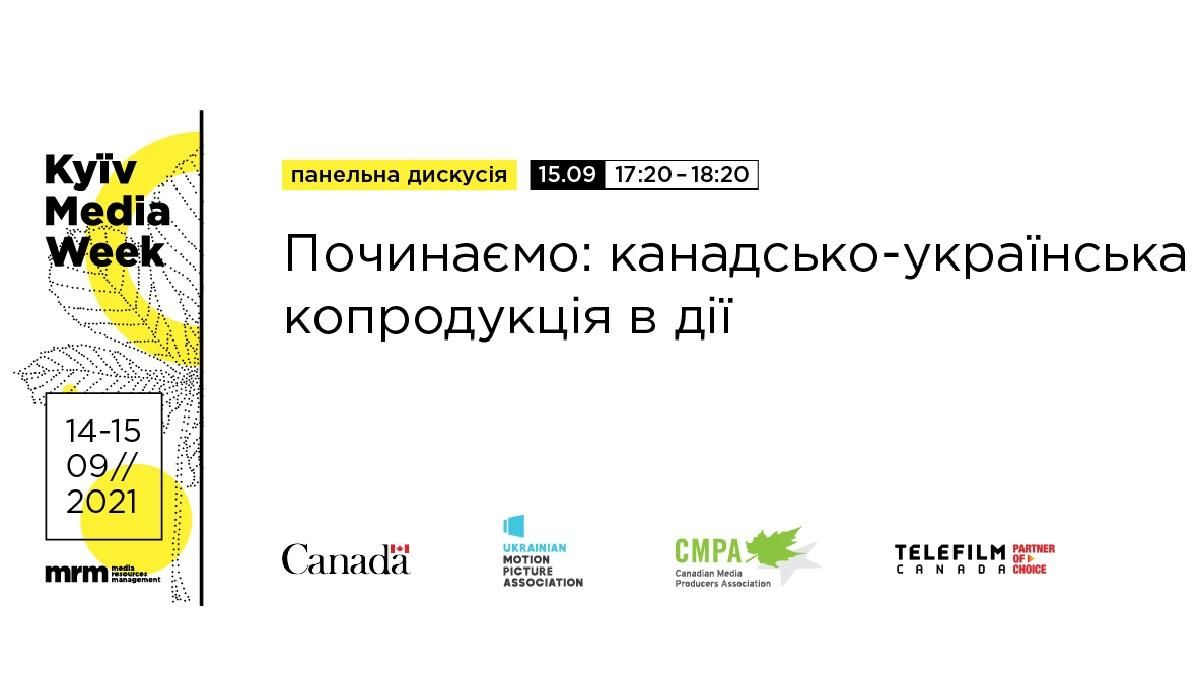 Копродукція Україна-Канада: українських продюсерів запрошують до спільного виробництва - Україна новини - 24 Канал Копродукція Україна-Канада: українських продюсерів запрошують до спільного виробництва - Україна новини - 24 Канал